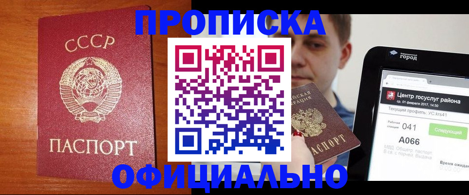 временная регистрация гарантия в Талдоме