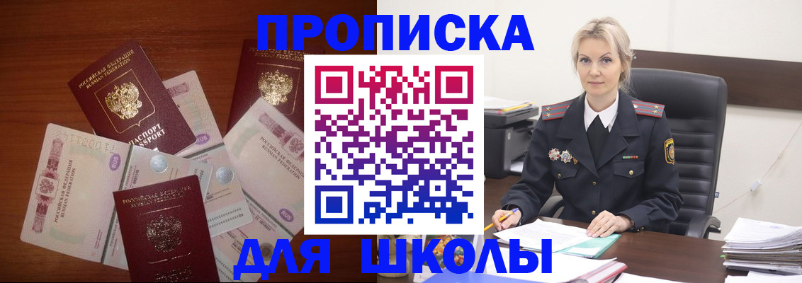 временная регистрация купить в Талдоме