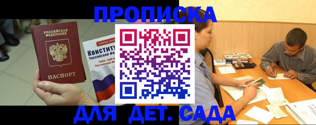 прописка в квартире в Талдоме