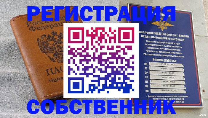 прописка 2025 в Талдоме