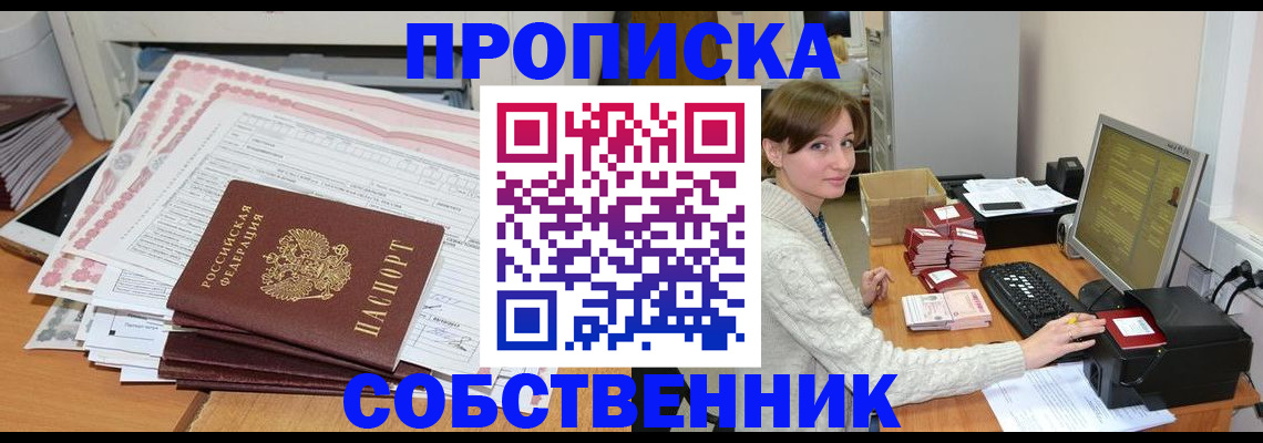 временная регистрация в квартире в Талдоме