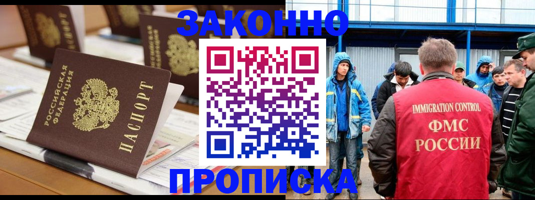 прописка поиск в Талдоме