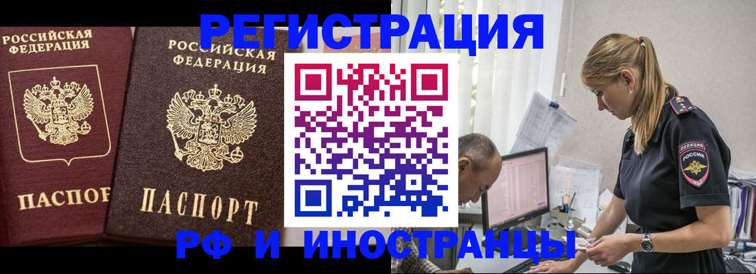 временная регистрация 2025 в Талдоме