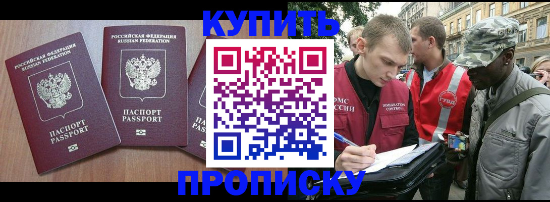 прописка от собственника в Талдоме