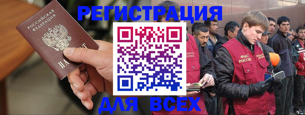 прописка паспорт в Талдоме