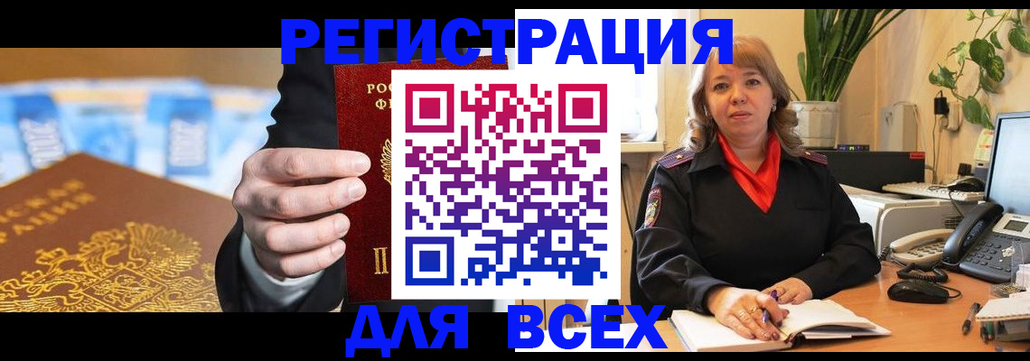 прописка для военкомата в Талдоме