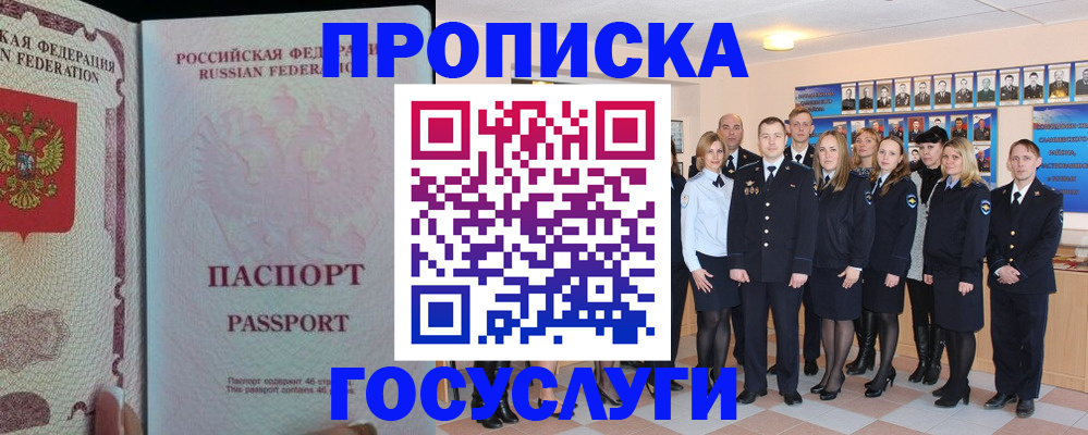 временная регистрация для школы в Талдоме